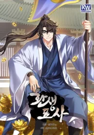 Reincarnated Escort Warrio