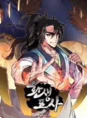 Reincarnated Escort Warrior