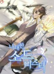 The Lazy Swordmaster