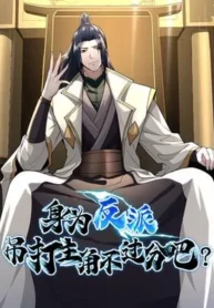 As A Fated Villain, It’s Not Too Much To Destroy The Protagonist