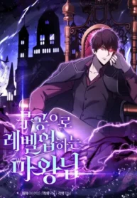 Demon Lord’s Martial Arts Ascension
