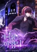 Demon Lord’s Martial Arts Ascension