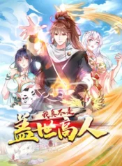 I Am Really Not an Matchless Genius