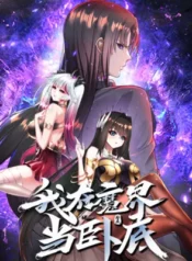 I Am Undercover Agent In The Demon World