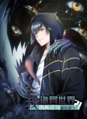 I Was Found Out Pretending To Be a Rookie in a Paranormal World