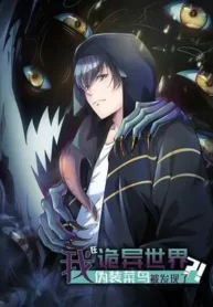 I Was Found Out Pretending To Be a Rookie in a Paranormal World