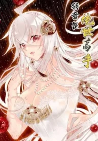 I’m Actually A Peerless Powerhouse