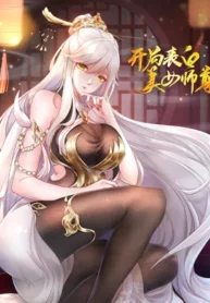 It All Starts With The Heavenly Fate System