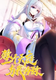 The Entire Heavenly Court Is Against Me