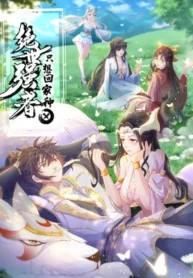 The Unmatched Powerhouse Just Wants To Farm