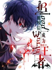 Became King After Being Bitten