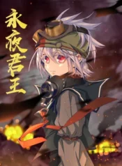 The Legend of Eternal Night’s Sovereign