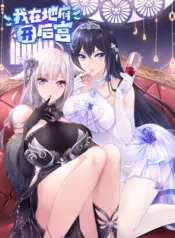 I Opened the Harem in the