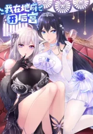 I Opened the Harem in the