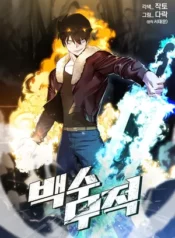 Jobless, Yet Invincible