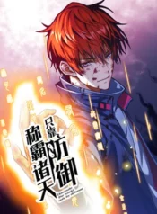 Dominate the World Only by Defense