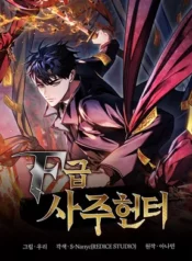 F-Class Destiny Hunter