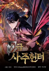 F-Class Destiny Hunter