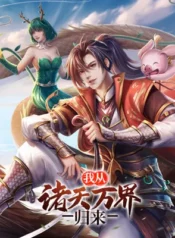 I return from the heavens