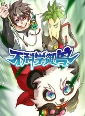 Unscientific Divine Beast