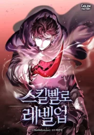 Leveling Up With Skills