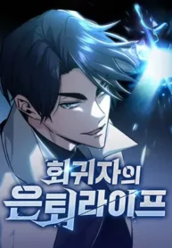 The Returner’s Retirement Life