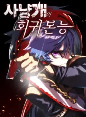 Bloodhound’s Regression Instinct