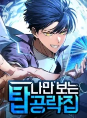 My Exclusive Tower Guide