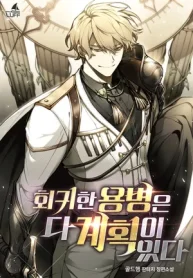 The Regressed Mercenary’s Machinations1