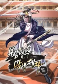 I Become The Youngest Disciple of The Martial Arts Leader1