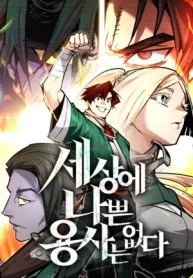 There Are No Bad Heroes