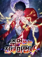 The Genius Magician Who Uses His Fist