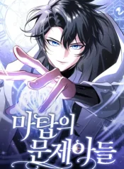 The Magic Tower’s Problem Child