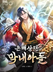 The Youngest Son of the Eunhae Merchant Group