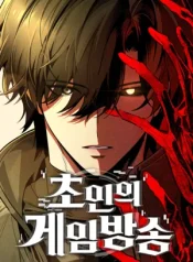 Echoes of the Reverse Planet