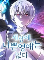 Noble Lady Reformation Guide