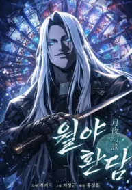 After the Moonlight Falls