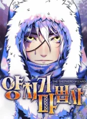 The Shepherd Wizard