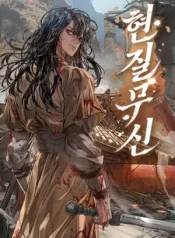 Pay-to-Win Martial God