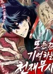 The Unforgettable Genius Martial Artist1